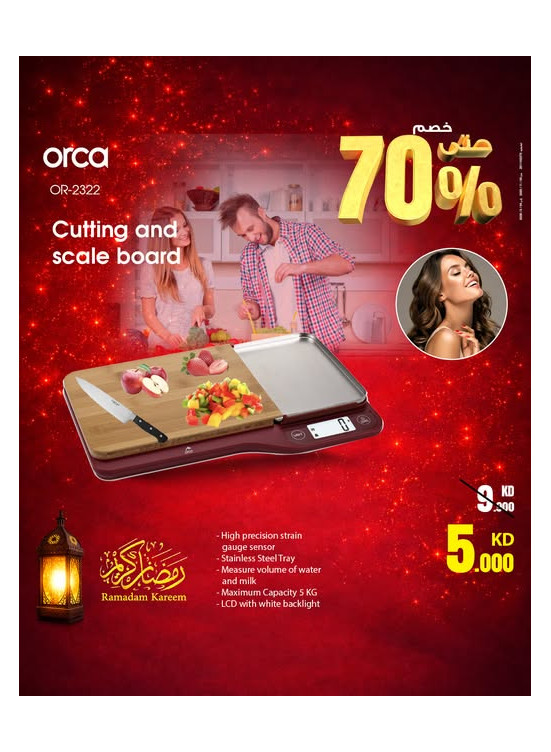 عروض رمضان على لوح التقطيع وميزان المطبخ من Orca
