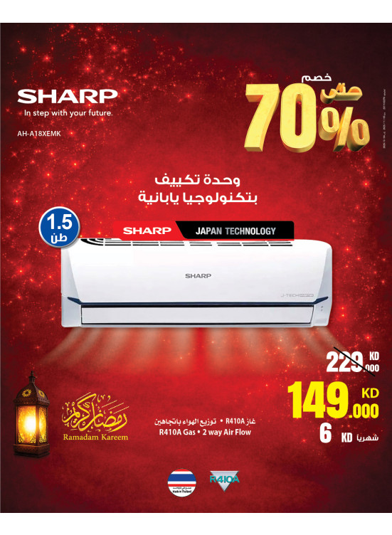 Ramadan Offers on Sharp Air Conditioners