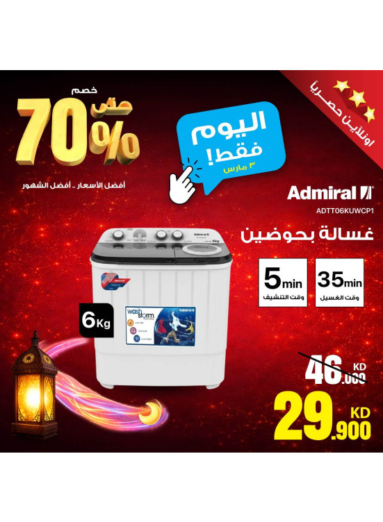 One Day Deal –Twin Tub Washer