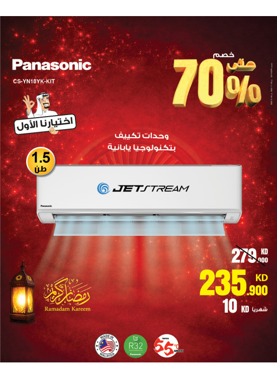 Ramadan Offers on Panasonic Air Conditioners