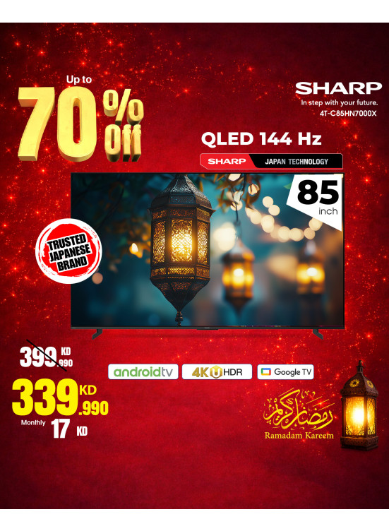 عروض رمضان على أجهزة التلفزيون الذكية