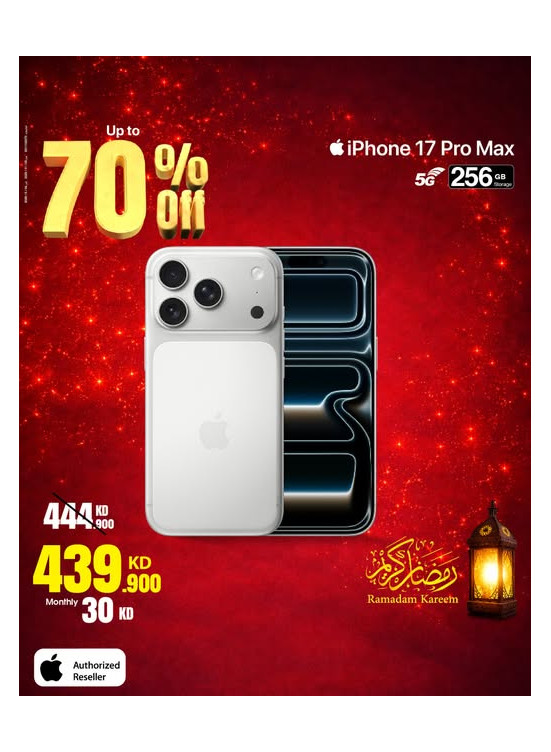 عروض رمضان على أجهزة iPhone 17 Pro Max