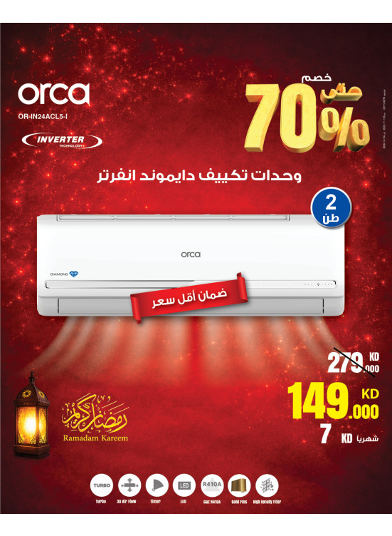 Ramadan Offers on Air Conditioners, Vol 2