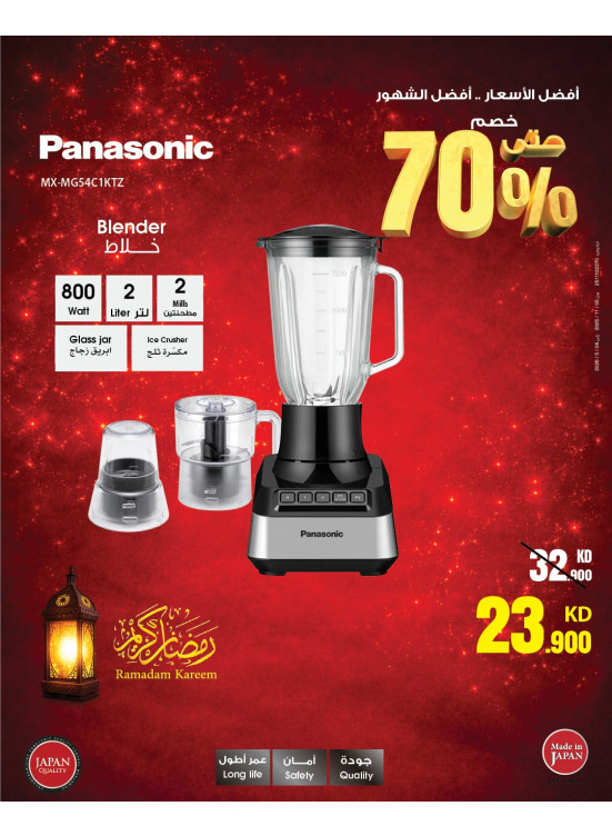 Ramadan Offers on Small Home Appliances
