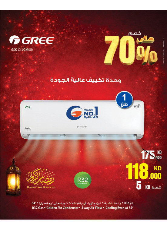 Ramadan Offers on Air Conditioners, Vol 3