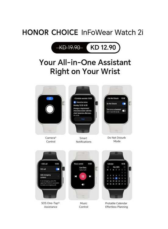 Available now - HONOR CHOICE Watch 2i