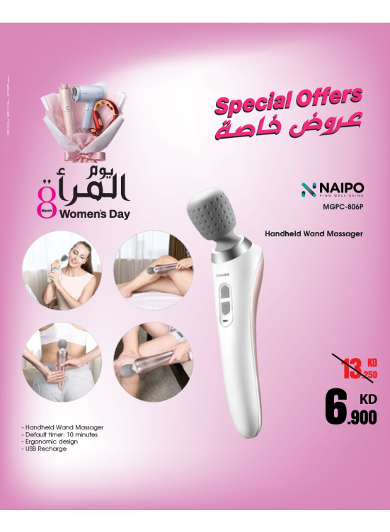 Women’s Day Offers on Massagers