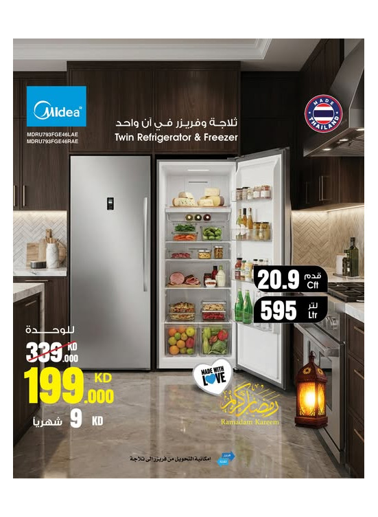 Ramadan Offer on Midea Freezer & Refrigerator