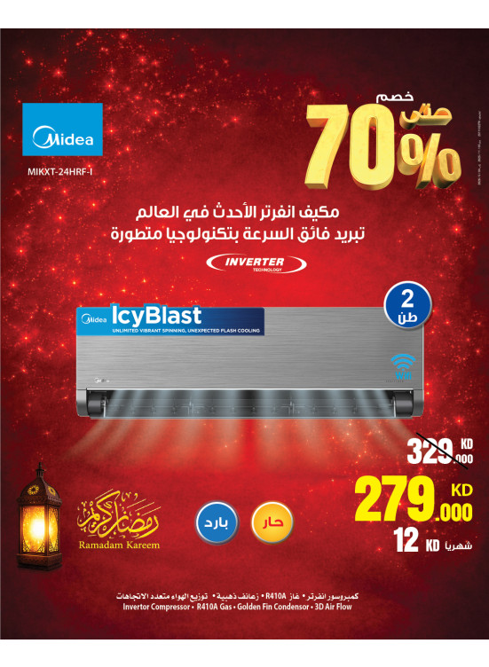Ramadan Offers on Air Conditioners, Vol 2