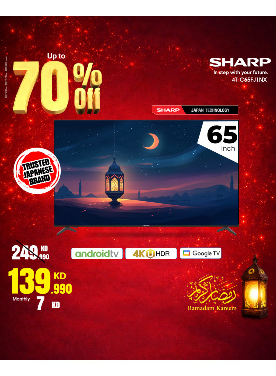 عروض رمضان على أجهزة التلفزيون الذكية