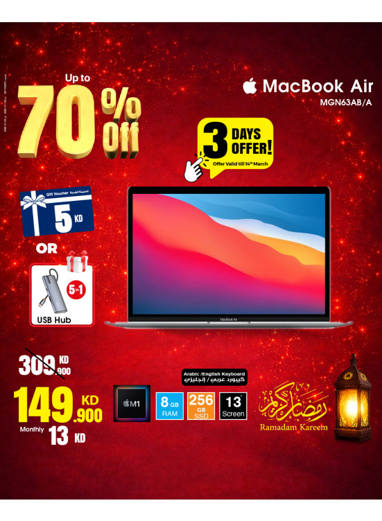 عروض رمضان على أجهزة MacBook