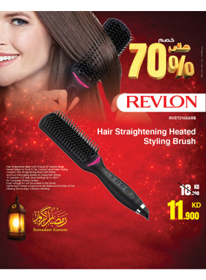 عروض رمضان على أجهزة العناية الشخصية، العدد الثاني