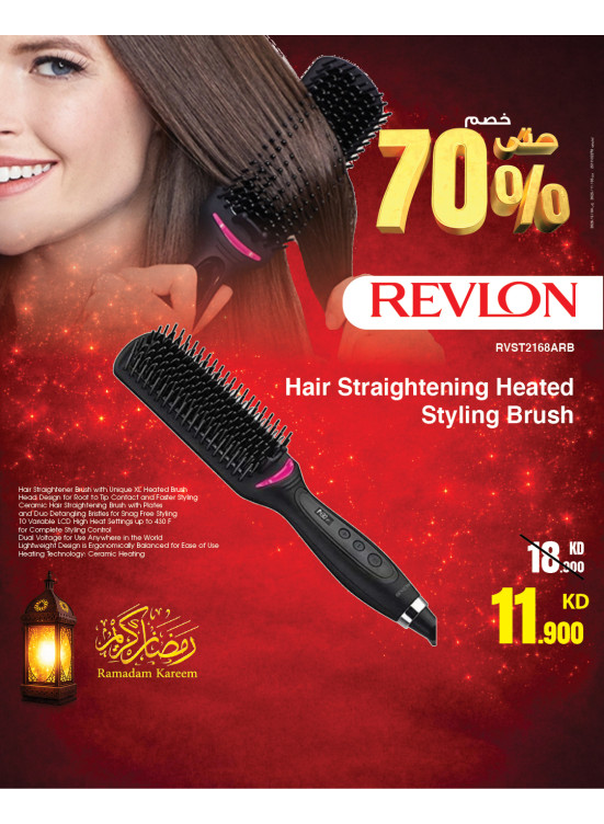 Ramadan Offers On Personal Care Devices, Vol 2