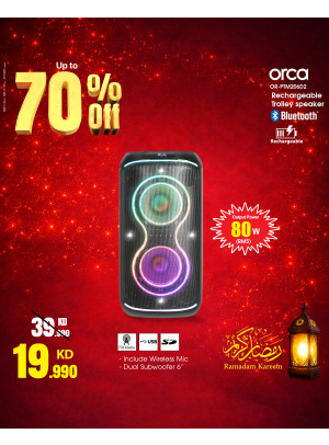 عروض رمضان على مكبرات الصوت