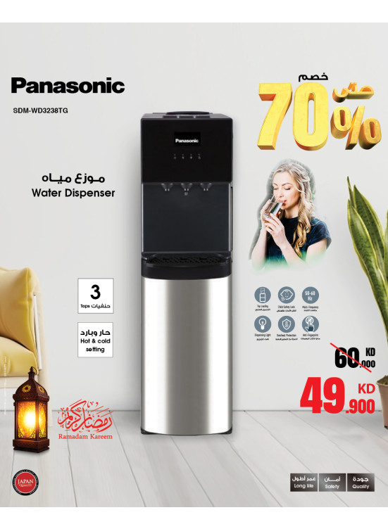 Ramadan Deals On Water Dispensers