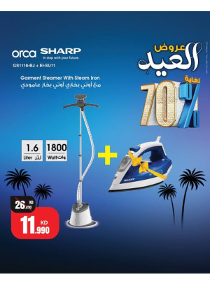 عروض العيد على مكواة البخار