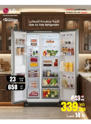 تخفيضات الربيع على الثلاجات