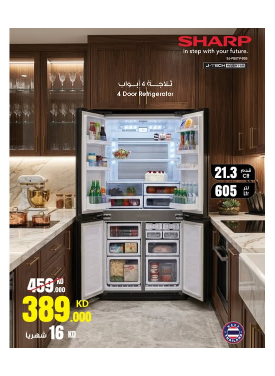 Offers On Fridges