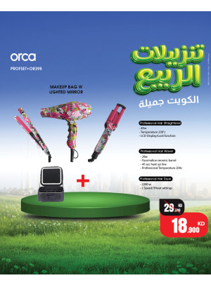تخفيضات الربيع على أجهزة العناية الشخصية، العدد الثالث