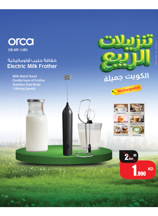 Spring Sale On Small Home Appliances