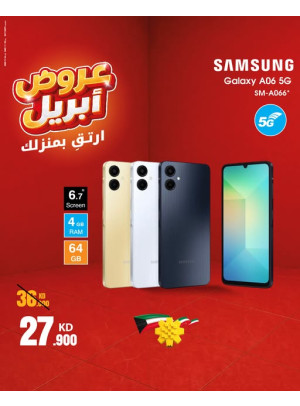 عروض أبريل على Galaxy A06 5G