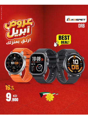 عروض أبريل على الساعات