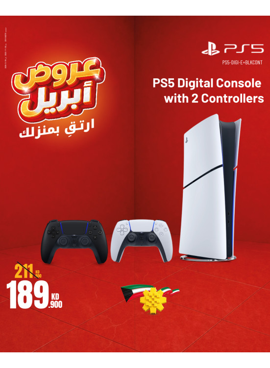 عروض أبريل على أجهزة الألعاب