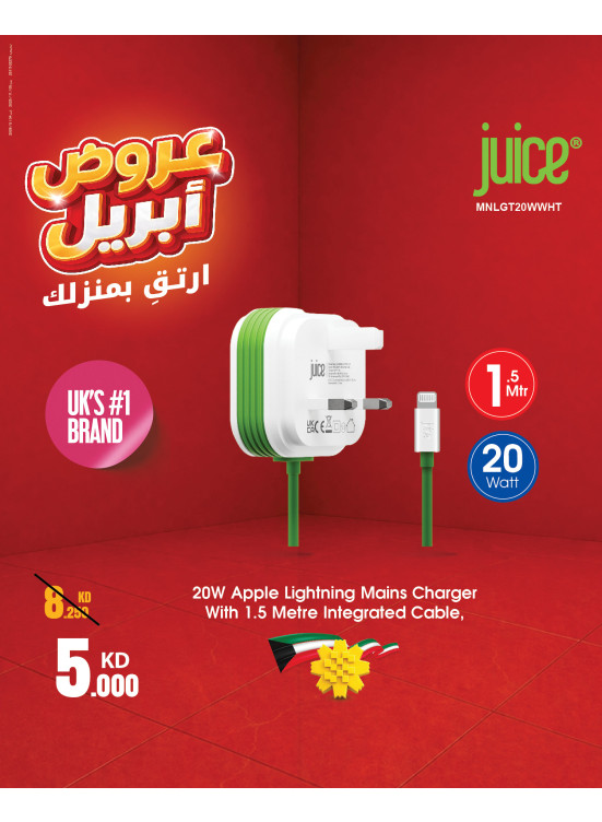عروض شهر أبريل على أجهزة الشحن