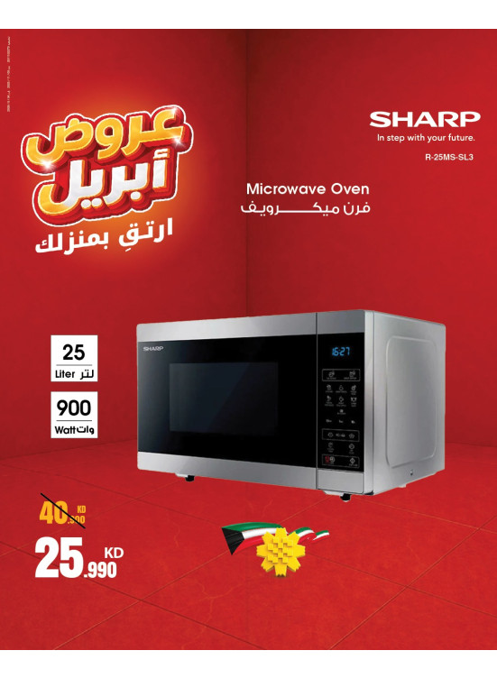 April Deals On Small Home Appliances