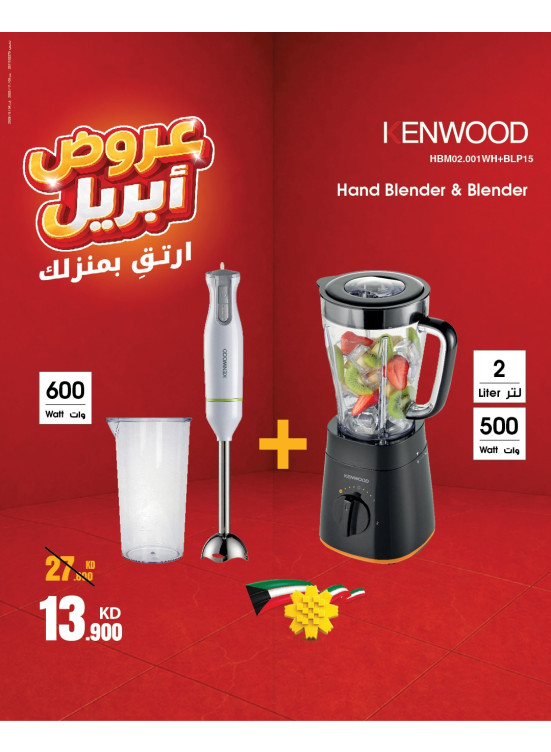 April Deals On Small Home Appliances, Vol 2