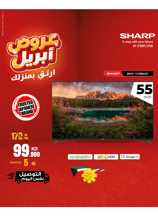 April Deals On Smart TVs, Vol 2