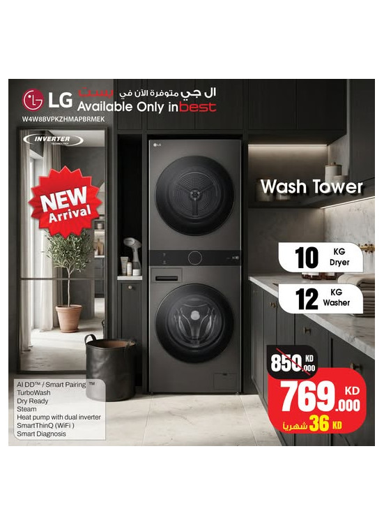 Available now - LG Wash Tower