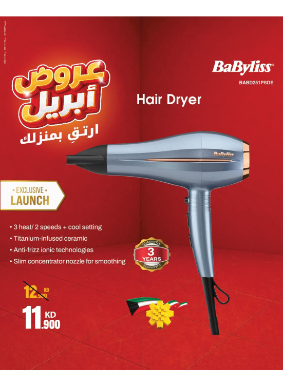 April Deals On Personal Care Devices