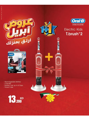 عروض أبريل على فرشاة أسنان كهربائية للأطفال من Oral-B