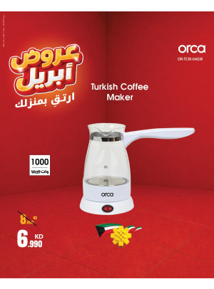 عروض أبريل على الأجهزة المنزلية الصغيرة