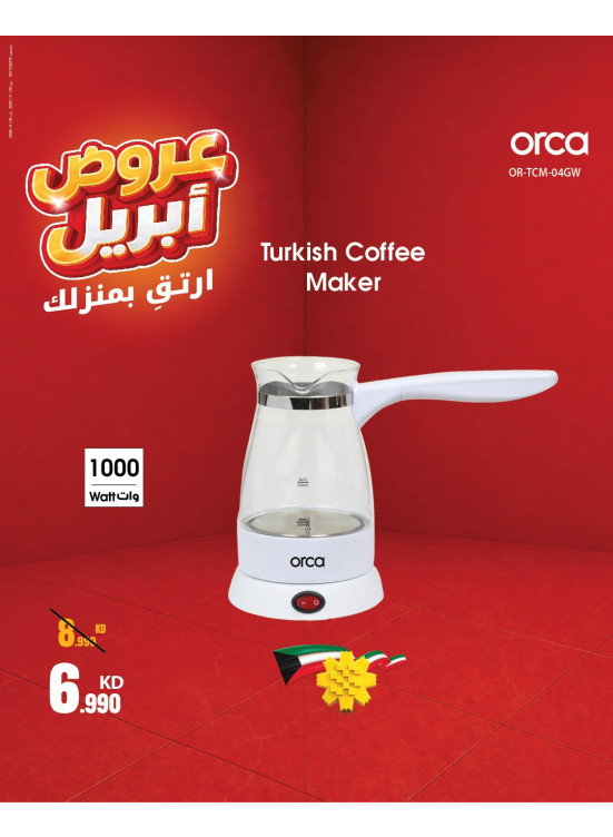 April Deals On Small Home Appliances