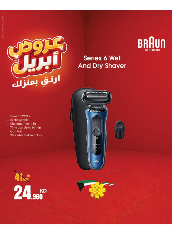 April Deals On Trimmers