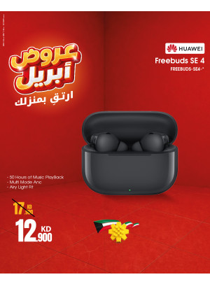 عروض أبريل على سماعات الأذن