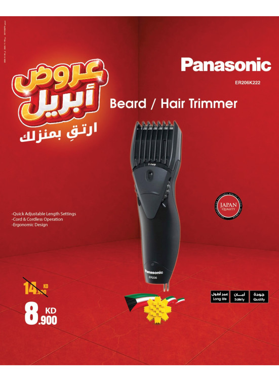 April Deals On Trimmers, Vol 2