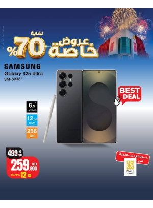 عروض خاصة على هاتف Samsung Galaxy S25 Ultra