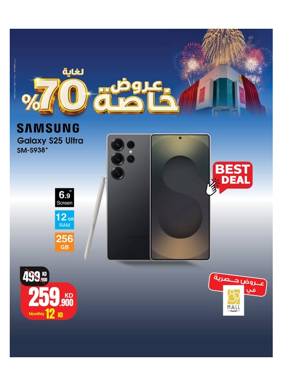 Special Offers On Samsung Galaxy S25 Ultra