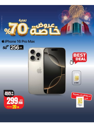 Special Offers On iPhone 16 Pro Max