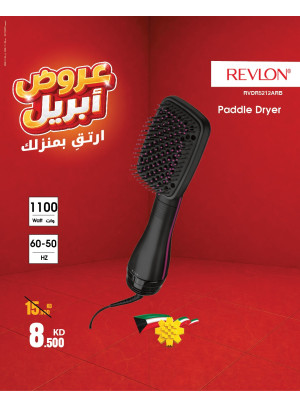 April Deals On Personal Care Devices