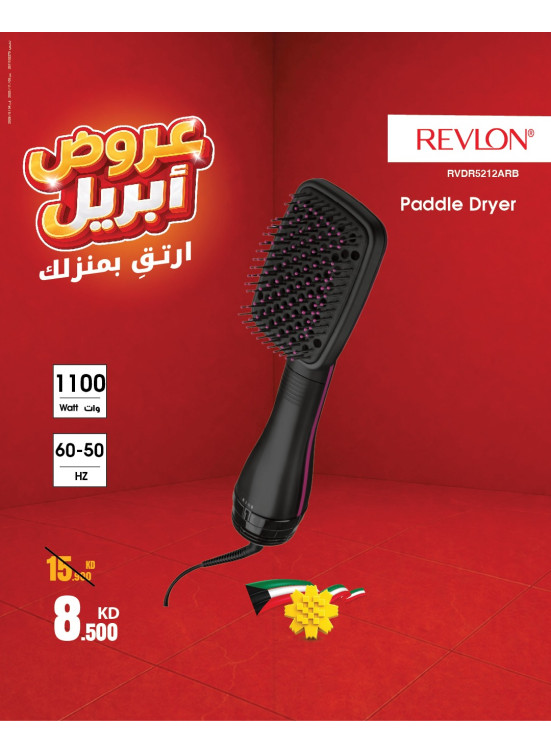 April Deals On Personal Care Devices