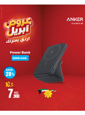 April Deals On Chargers