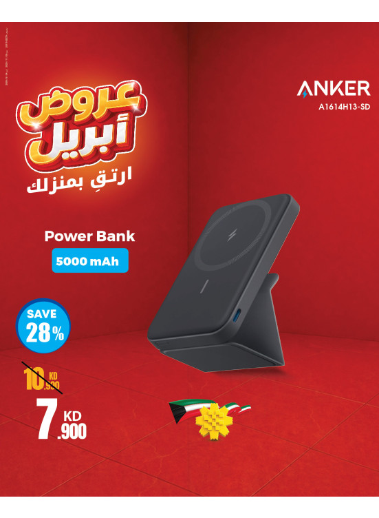 April Deals On Chargers