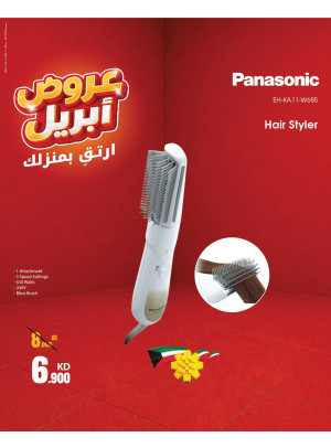 April Deals On Personal Care Devices, Vol 2