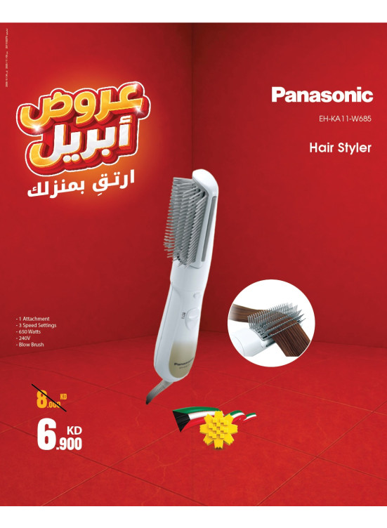 April Deals On Personal Care Devices, Vol 2