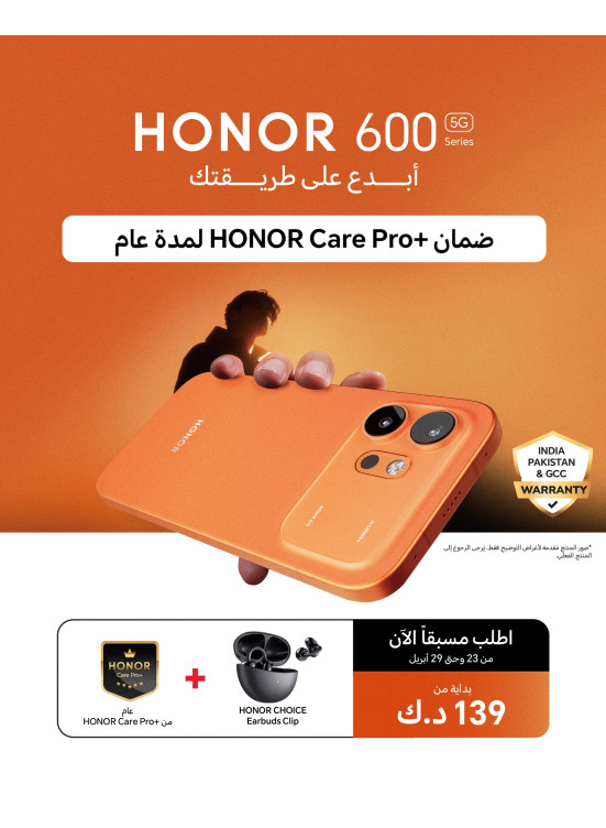 Available now - HONOR 600