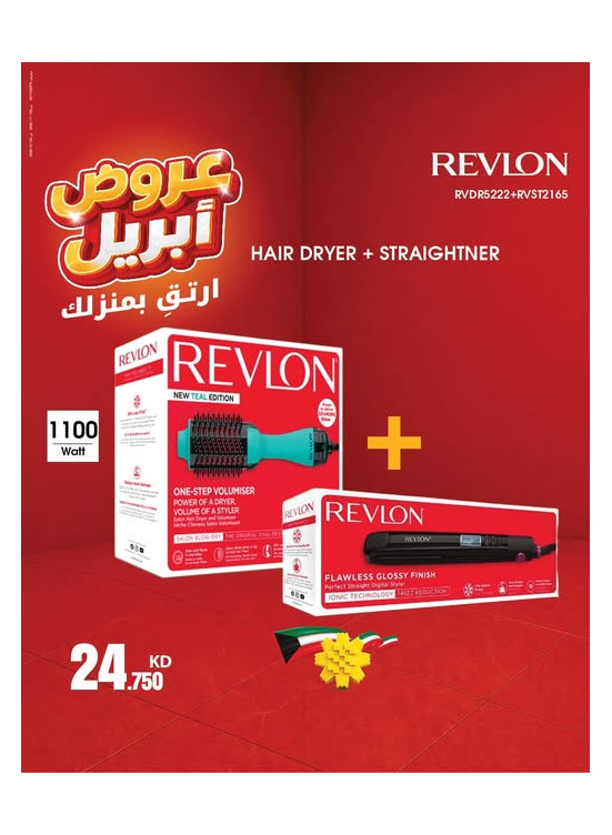 April Deals On Revlon Dryer & Straightener